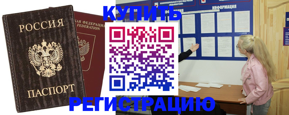 регистрация в Мамадыше