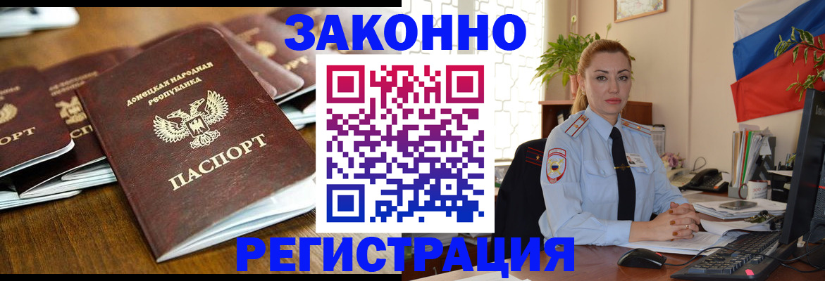 временная регистрация законно в Мамадыше