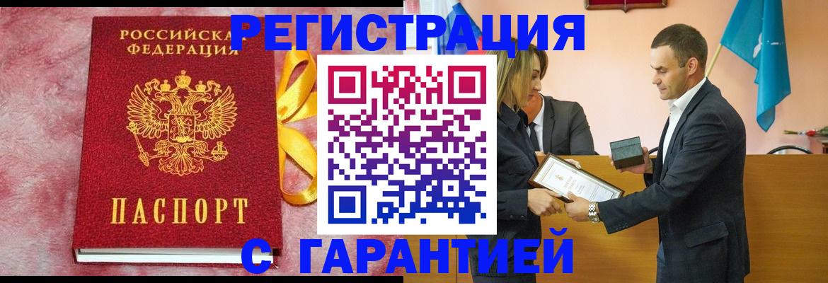 временная регистрация собственник в Мамадыше